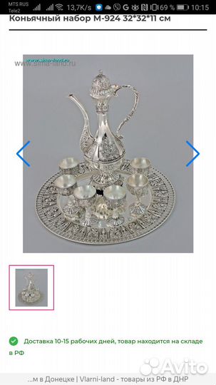 Набор для коньяка подарочный