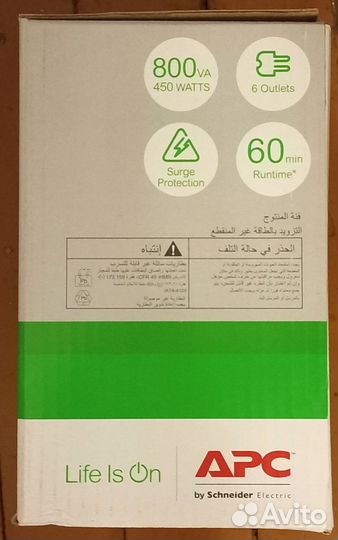 Блок бесперебойного питания для пк. Сохранись