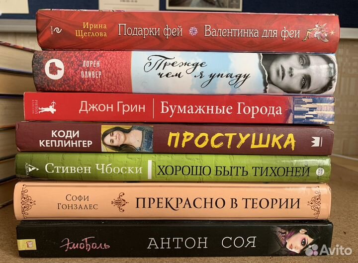 Книги young adult