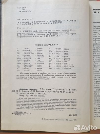 Медицинская литература