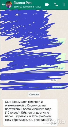 Репетитор по физике и математике