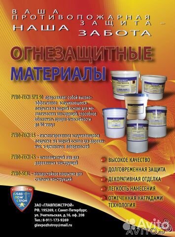 Ваша противопожарная безопасность - наша забота