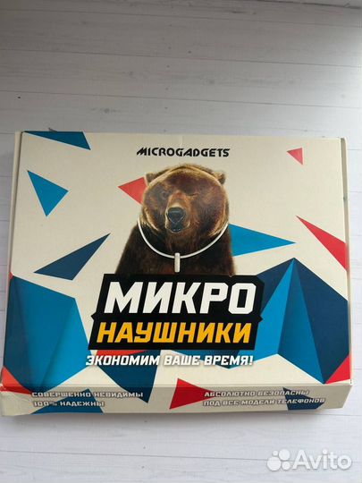 Микронаушник магнитный на аккумуляторе проводной