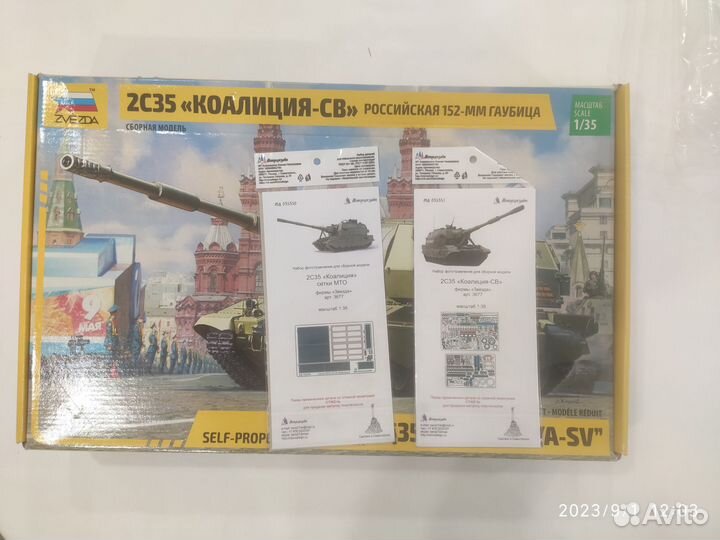 Сборная модель 1 35 2С35 коалиция св