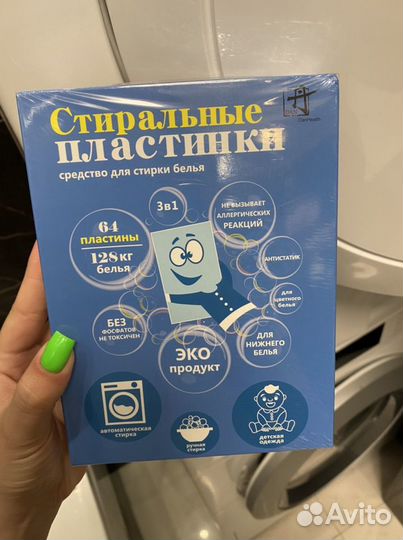 Стиральный порошок