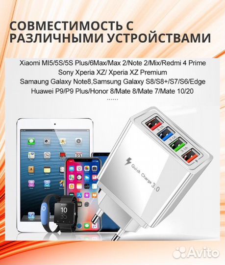 Зарядное устройство для телефона 4 USB