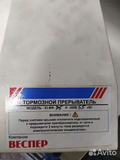 Частотный преобразователь Веспер