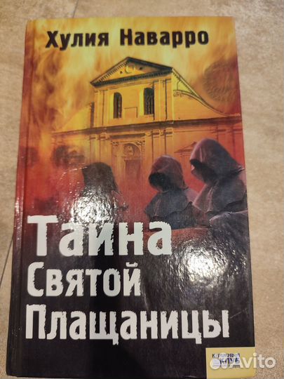 Книги разных жанров