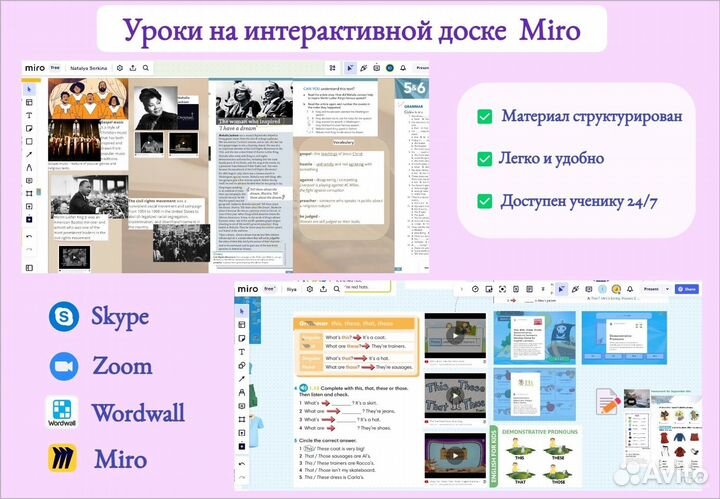 Репетитор по английскому языку онлайн