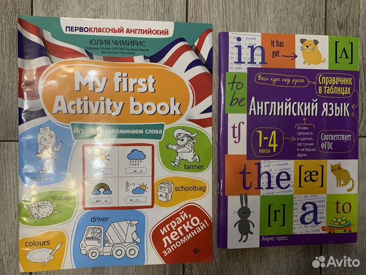 Пособия по английскому