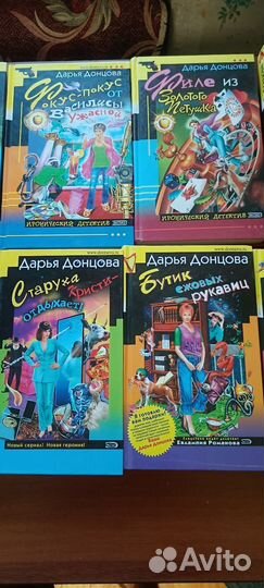 Книги Дарья Донцова