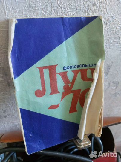 Фотовспышка Луч-70