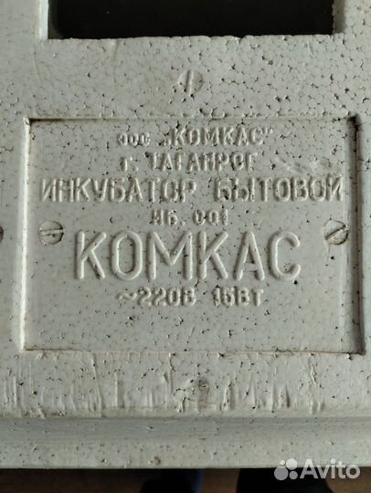 Инкубатор для яиц