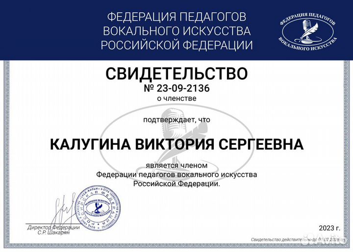 Уроки вокала, педагог по вокалу