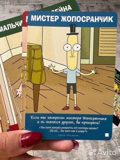 Настольная игра 
