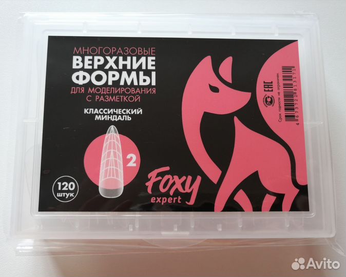 Верхние формы для наращивания ногтей foxy, 115 шт