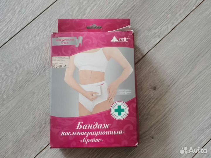 Бандаж