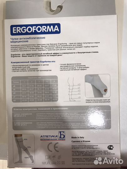 Чулки антиэмболические