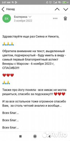 Полный разбор натальной карты (с астероидами)