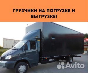 Переезд межгород от 200 км из лнр и днр