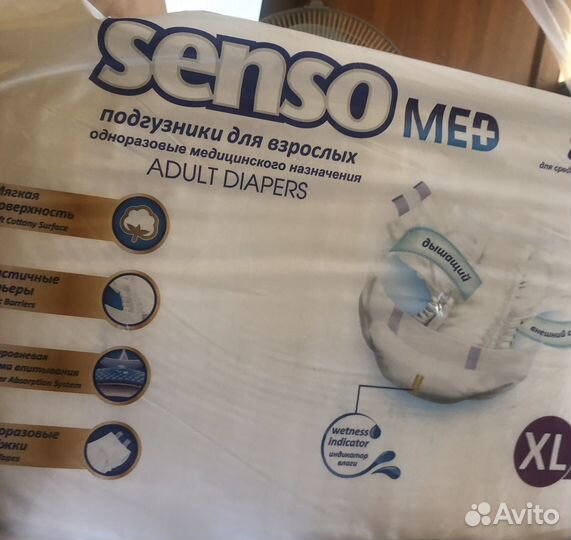 Памперсы для взрослых