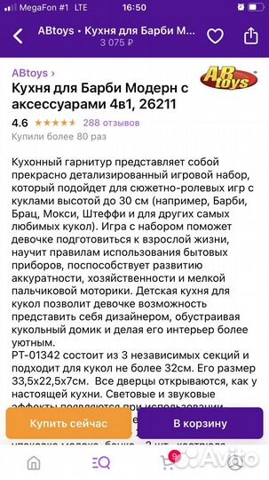 Кухня детская для кукол