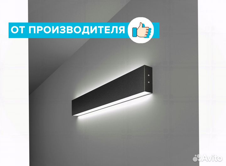 Светодиодный светильник