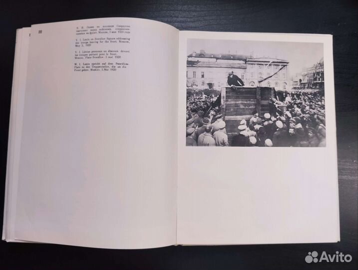 Альбом фотографий В.И.Ленин 1972