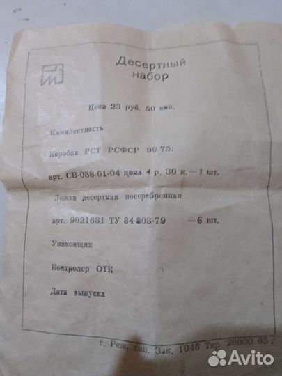 Десертный набор