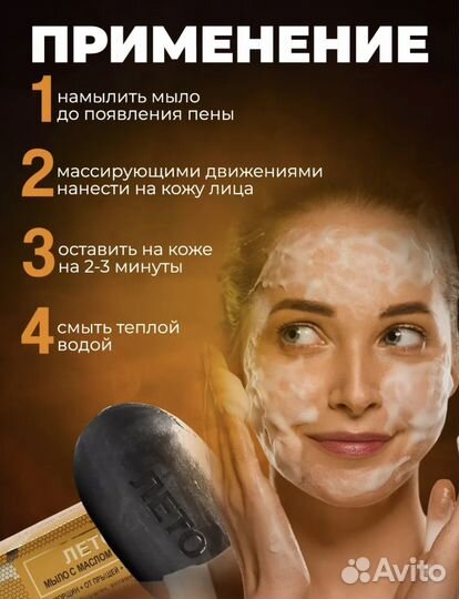 Мыло с масло змеи 3 в 1 от морщин