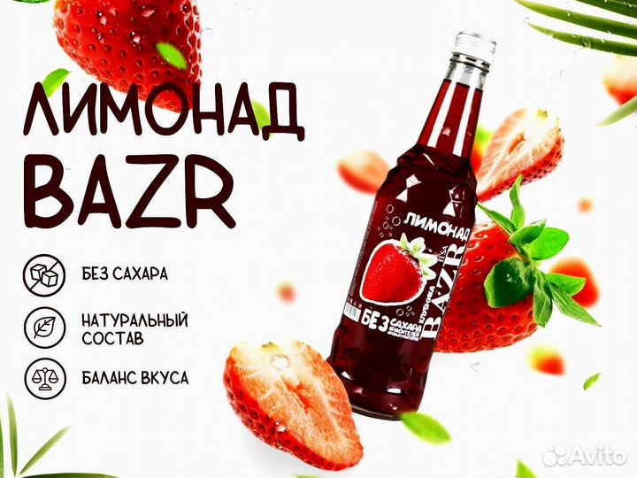 Напитки оптом