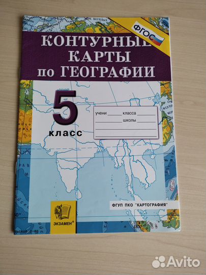 Контурные карты 5 класс
