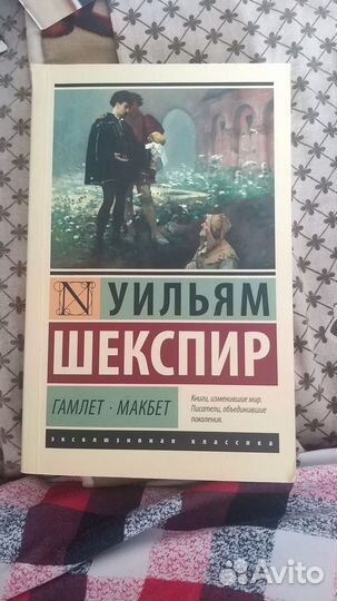 Уильям шекспир