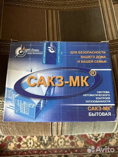 Система автоматического контроля загазованности