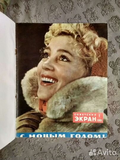 Советский экран. 1960-1963 годов. Выпуски 1-24