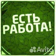 Подсобный рабочий