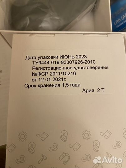 Ритм Ария-2Т цифровой слуховой аппарат