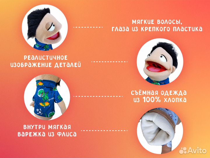 Мягкая кукла на руку, кукольный театр для детей