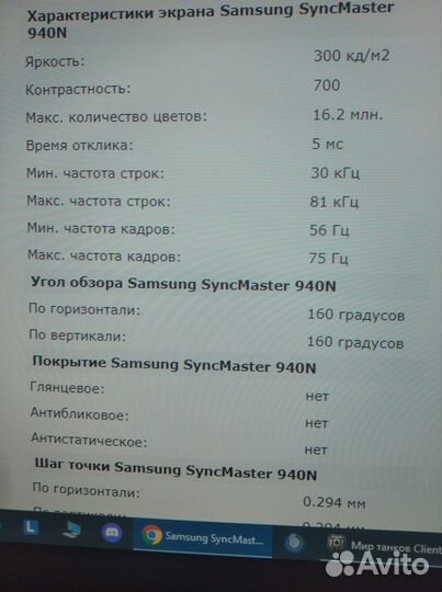 Монитор для компьютера samsung 940N