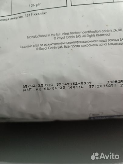 Сухой корм для собак Royal Canin, 3,5 кг