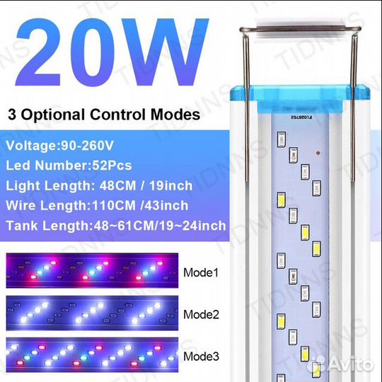 Светильник для аквариума