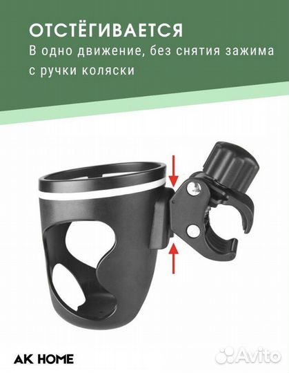 Подстаканник