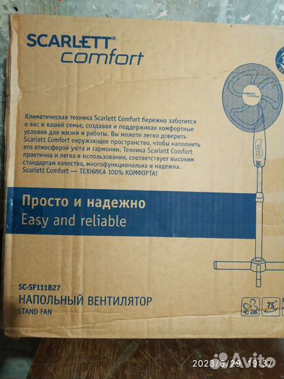 Вентилятор напольный новый