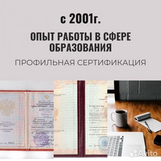 Репетитор по английскому языку онлайн (опыт 20 лет