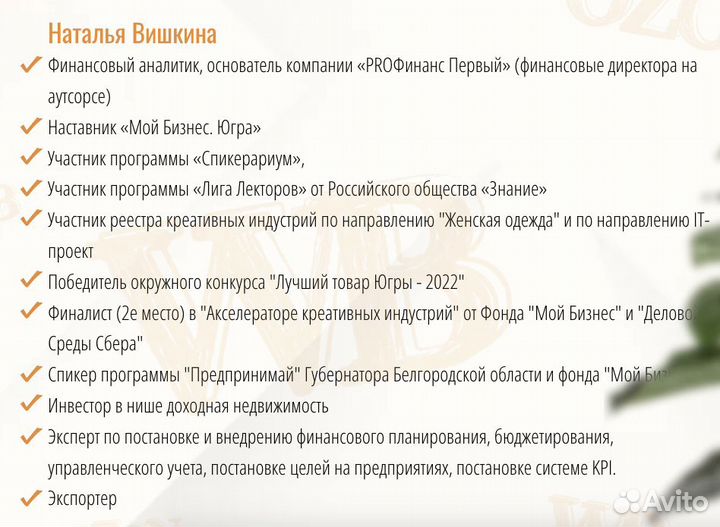 Финучет/ аналика/ оцифровка бизнеса на маркетплейс