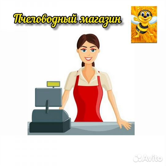 Продавец-кассир