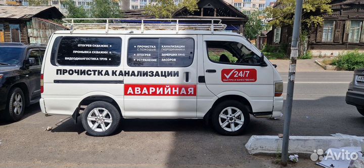 Прочистка канализации устронение засоров 24/7 Чита