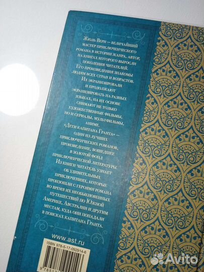 Книга Жюль Верн 