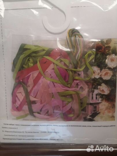 Набор для вышивки лентами новый