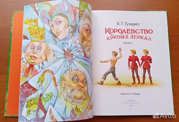 С.Аксаков,В.Г.Губарев,В.Ю.Постников